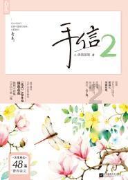 冲浪骑士